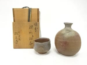 備前焼　作家物　徳利・ぐい呑揃